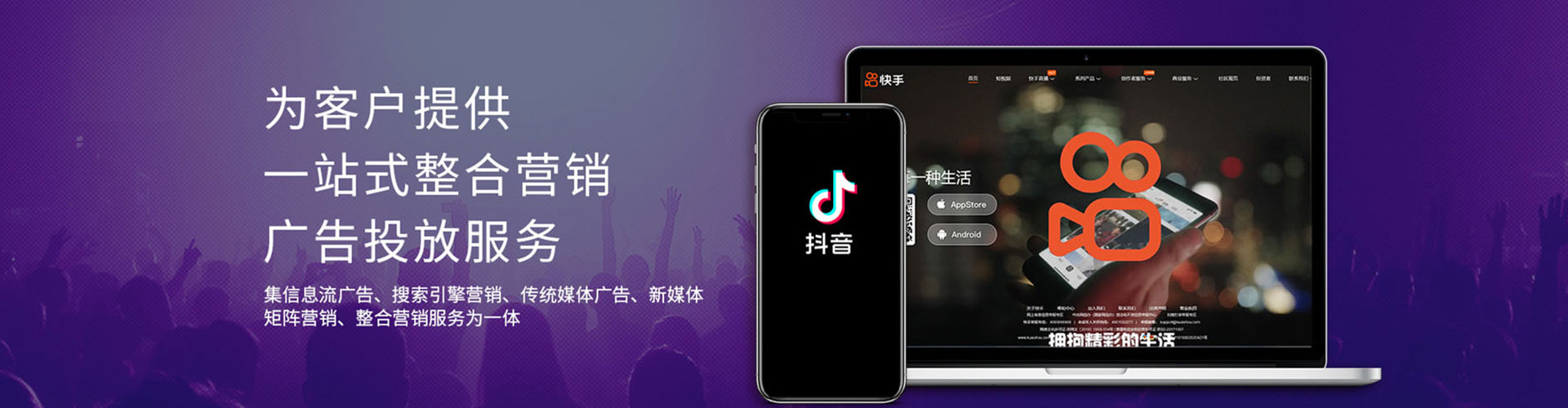 凤翔快手信息流